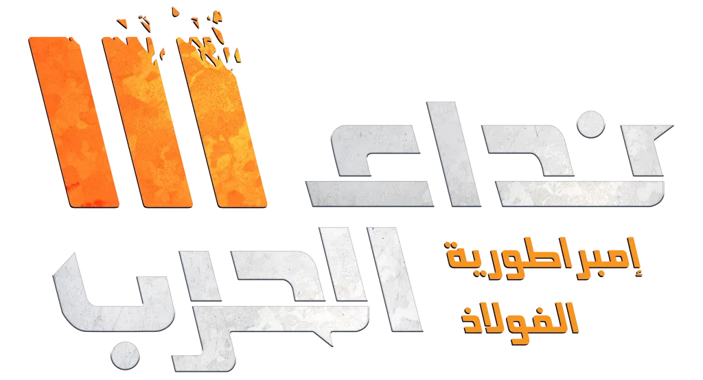 nida-al-harb-3